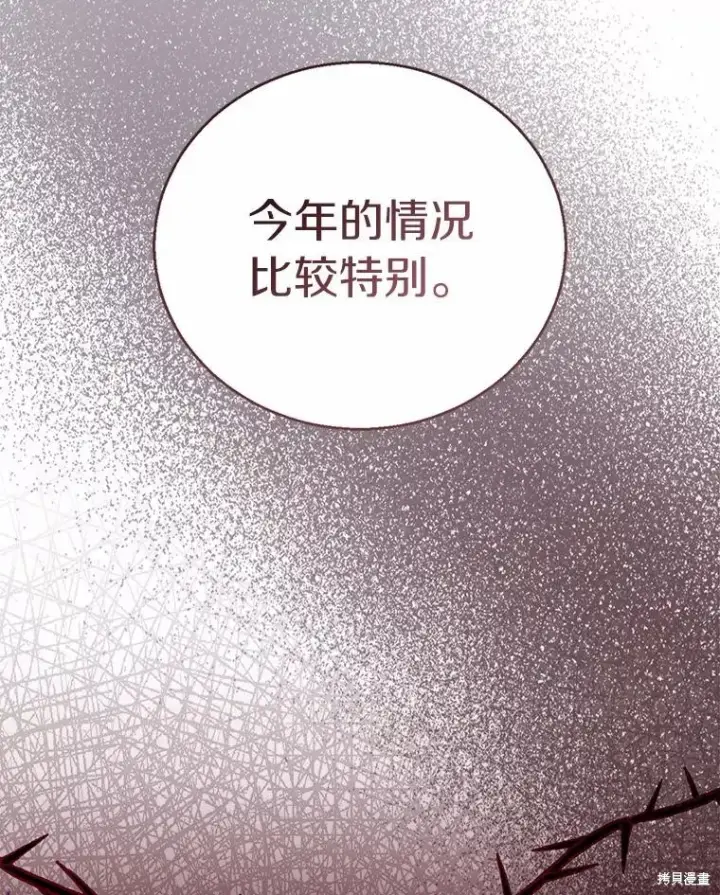 《作为假圣女，却被众人迷恋？》第41话图18