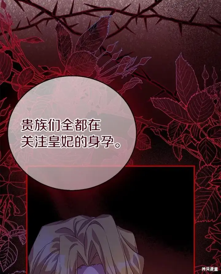 《作为假圣女，却被众人迷恋？》第41话图19