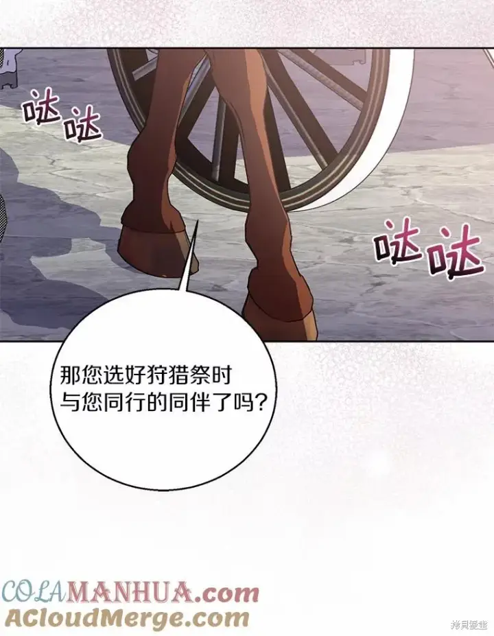 《作为假圣女，却被众人迷恋？》第41话图37