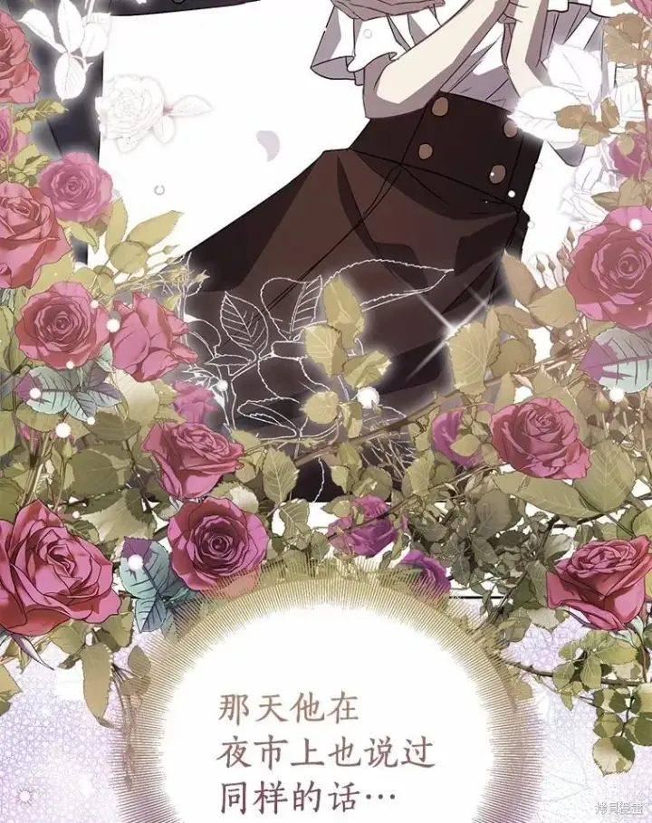 《作为假圣女，却被众人迷恋？》第41话图44