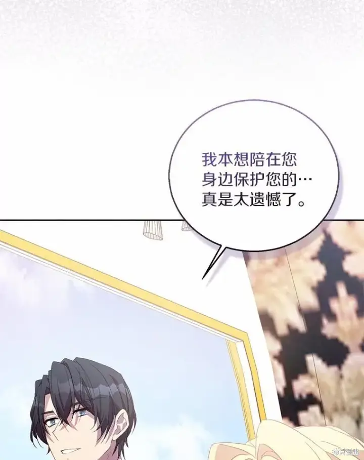 《作为假圣女，却被众人迷恋？》第41话图50
