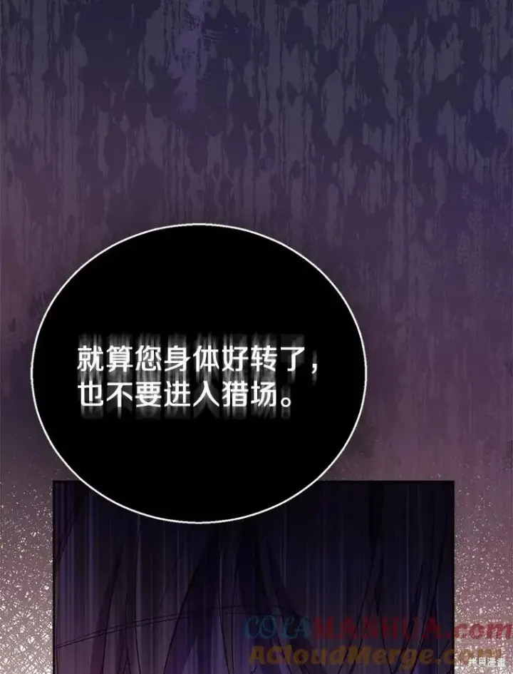 《作为假圣女，却被众人迷恋？》第41话图53