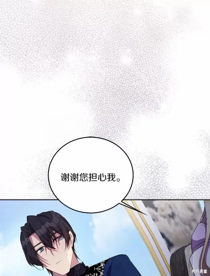 《作为假圣女，却被众人迷恋？》第41话图55