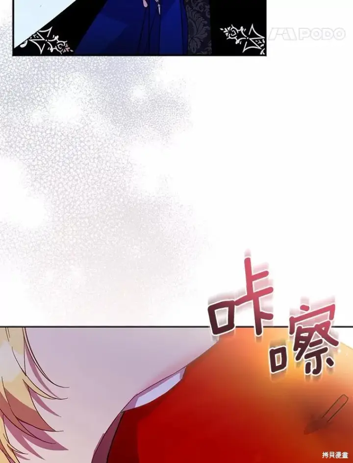 《作为假圣女，却被众人迷恋？》第41话图58