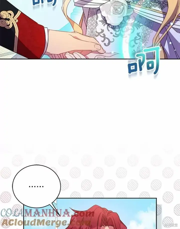 《作为假圣女，却被众人迷恋？》第41话图93