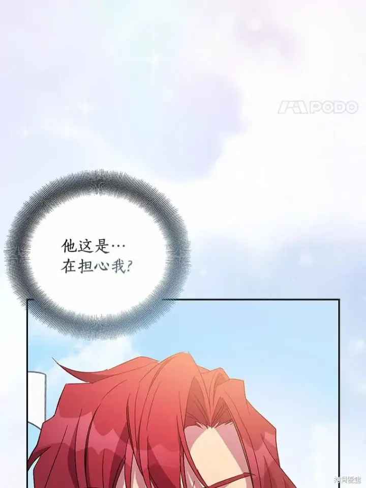 《作为假圣女，却被众人迷恋？》第41话图98
