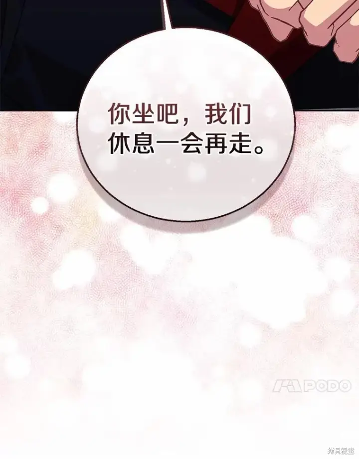 《作为假圣女，却被众人迷恋？》第42话图103