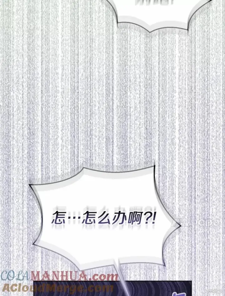 《作为假圣女，却被众人迷恋？》第42话图129