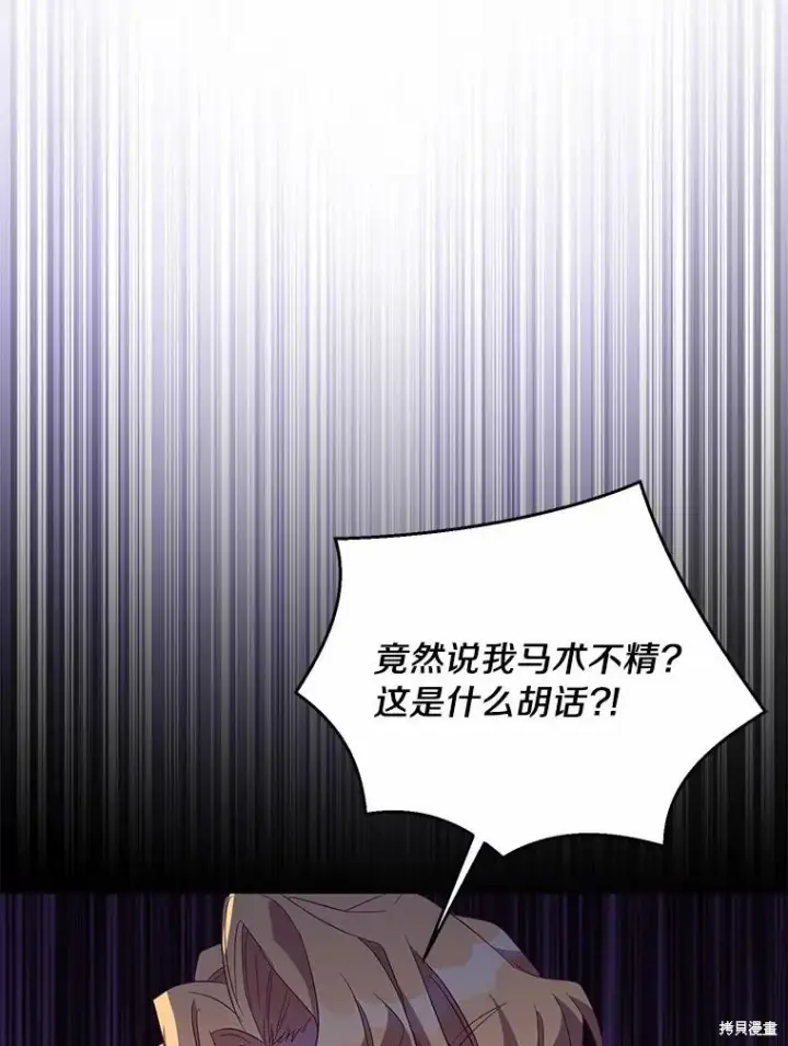 《作为假圣女，却被众人迷恋？》第42话图2