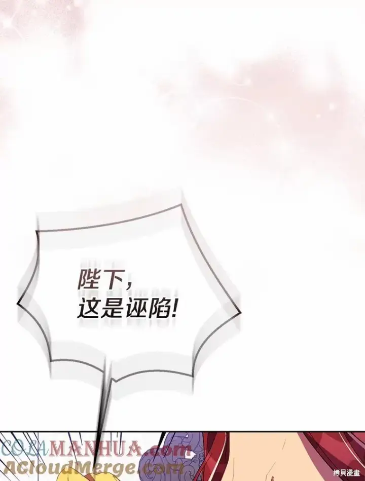 《作为假圣女，却被众人迷恋？》第42话图21