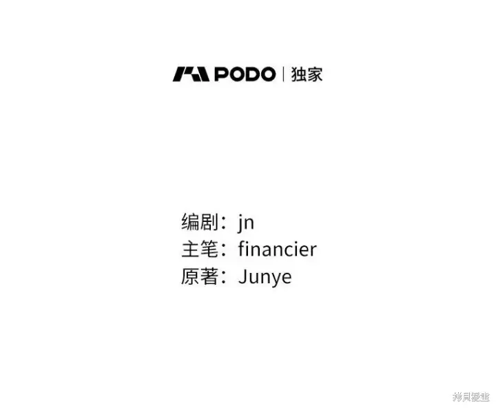 《作为假圣女，却被众人迷恋？》第42话图36
