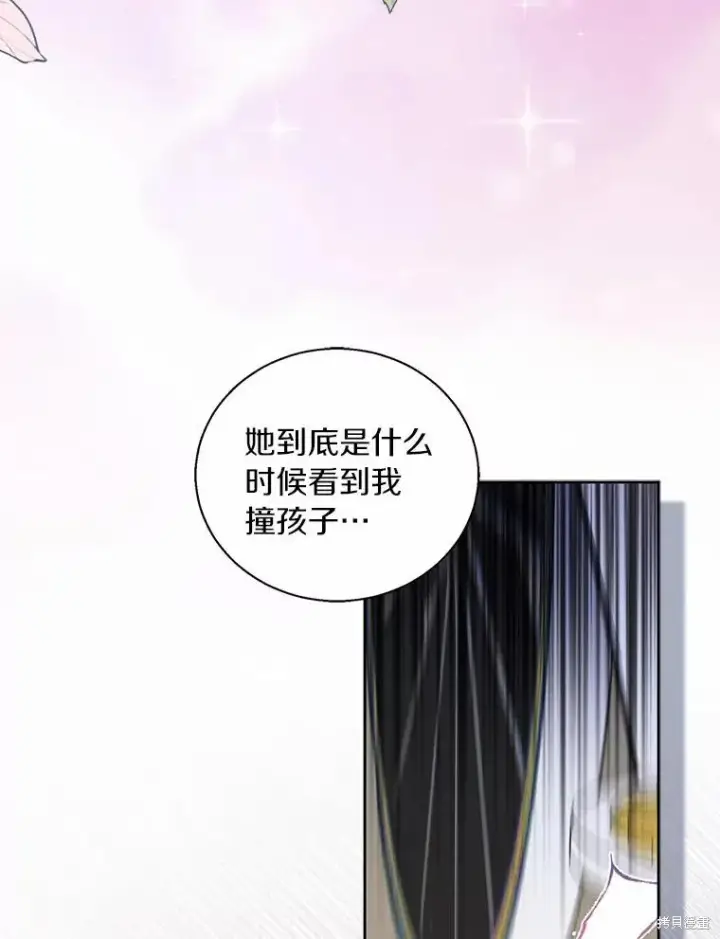 《作为假圣女，却被众人迷恋？》第42话图48