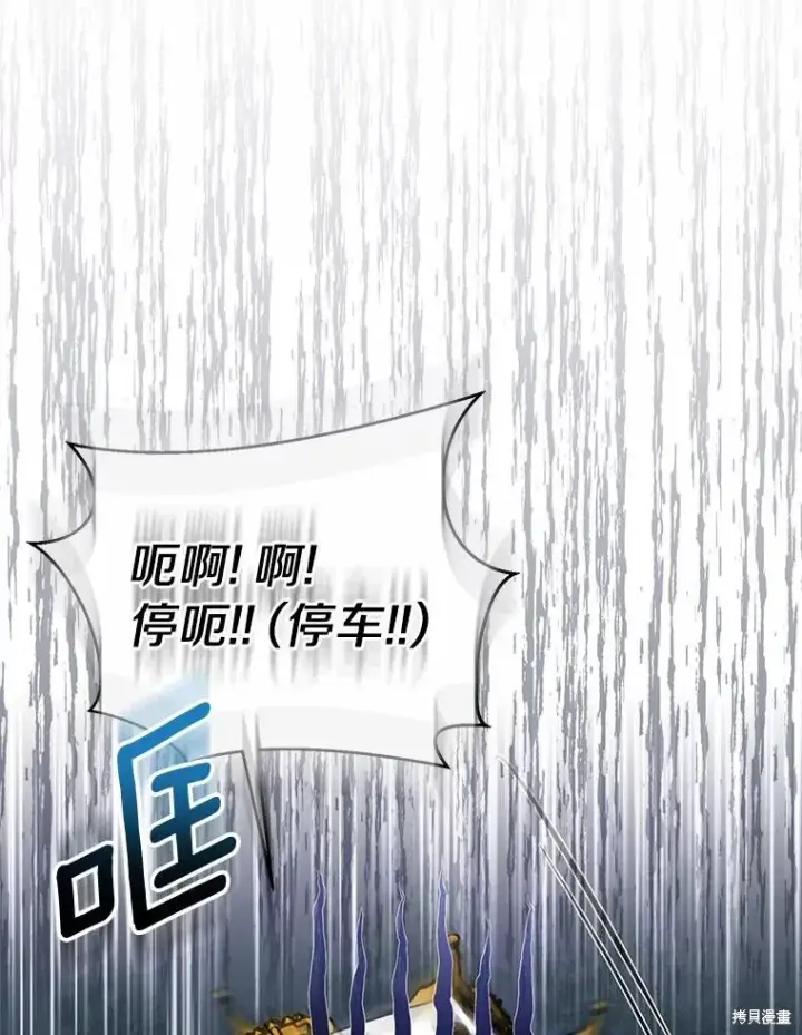《作为假圣女，却被众人迷恋？》第42话图51