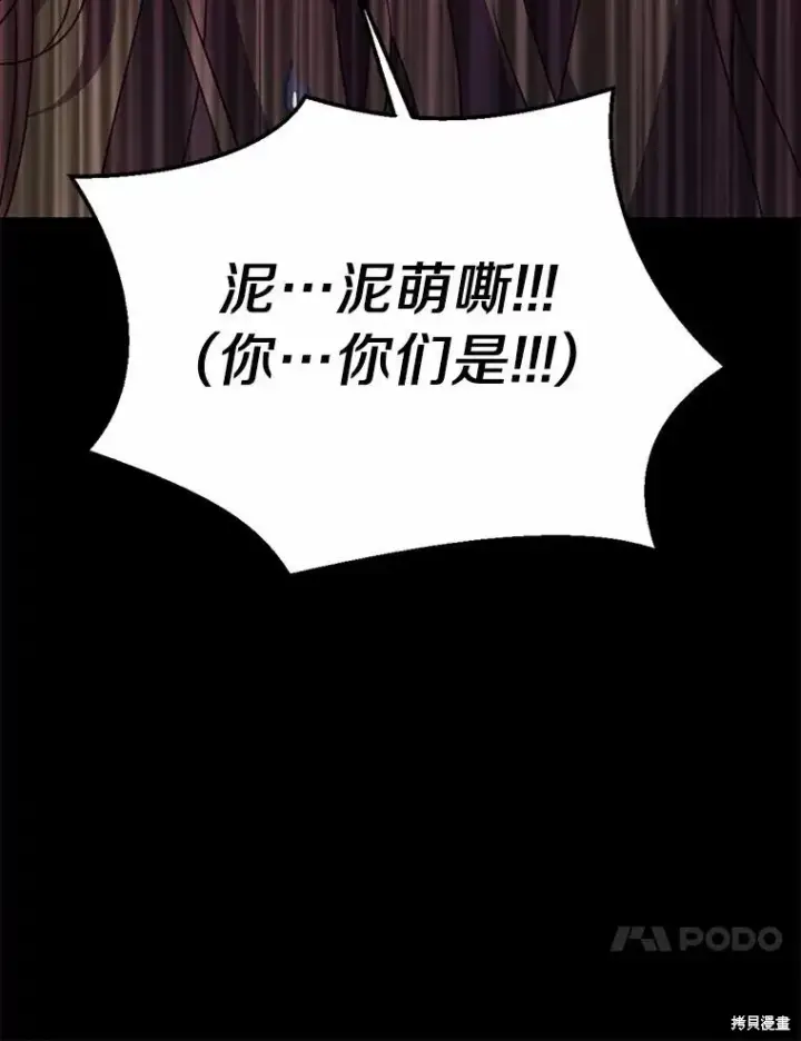 《作为假圣女，却被众人迷恋？》第42话图63