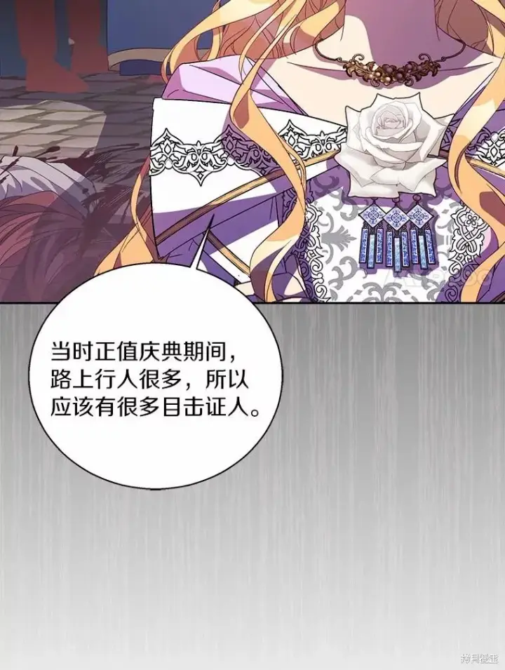 《作为假圣女，却被众人迷恋？》第42话图7