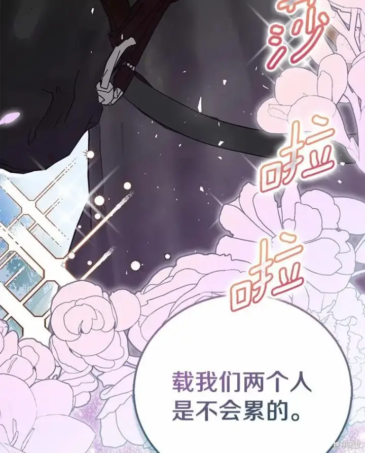 《作为假圣女，却被众人迷恋？》第43话图100