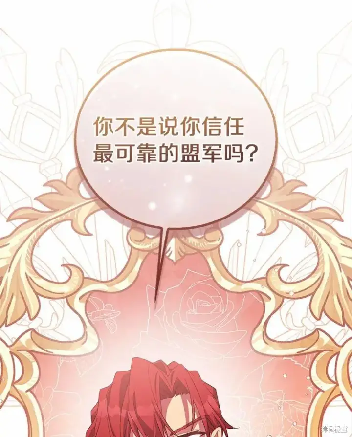 《作为假圣女，却被众人迷恋？》第43话图104