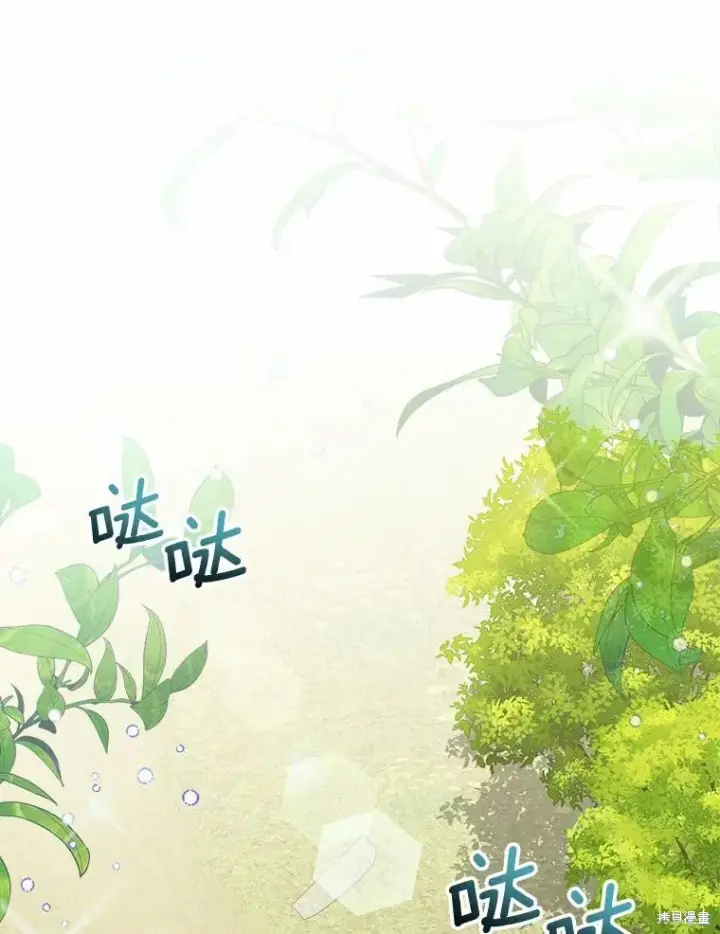 《作为假圣女，却被众人迷恋？》第43话图108