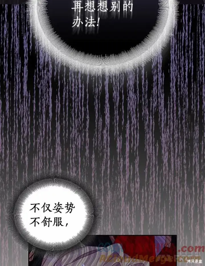 《作为假圣女，却被众人迷恋？》第43话图113