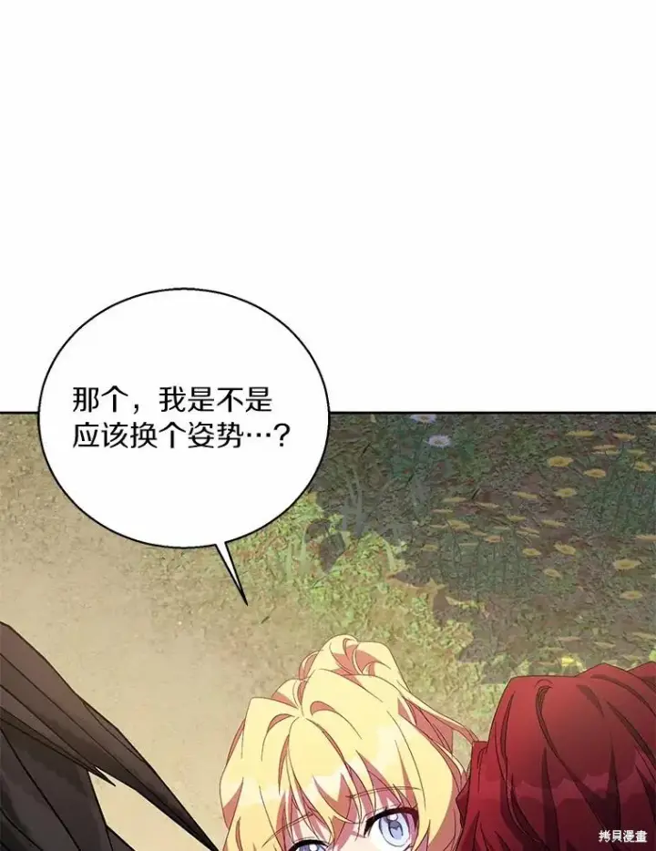 《作为假圣女，却被众人迷恋？》第43话图115