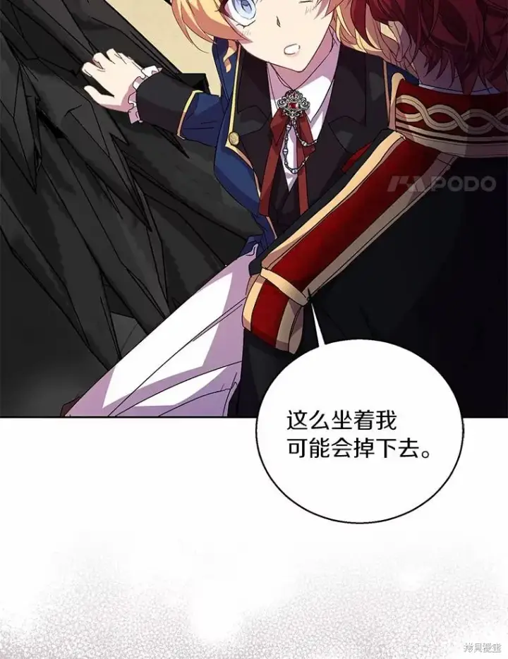 《作为假圣女，却被众人迷恋？》第43话图116