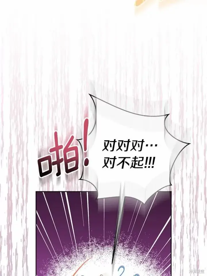 《作为假圣女，却被众人迷恋？》第43话图127
