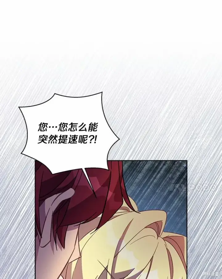 《作为假圣女，却被众人迷恋？》第43话图135