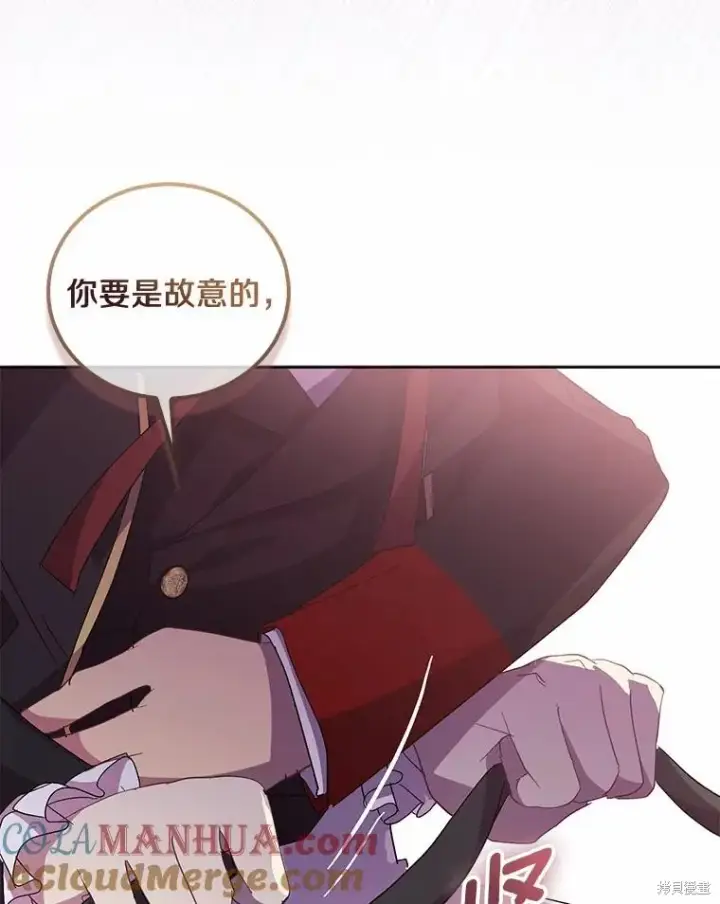 《作为假圣女，却被众人迷恋？》第43话图137