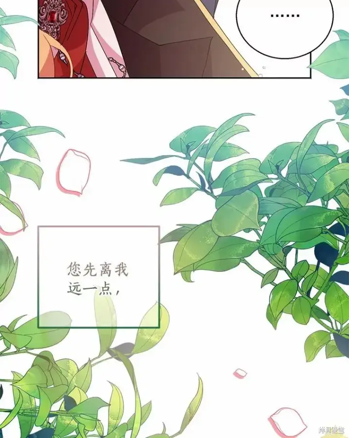《作为假圣女，却被众人迷恋？》第43话图144