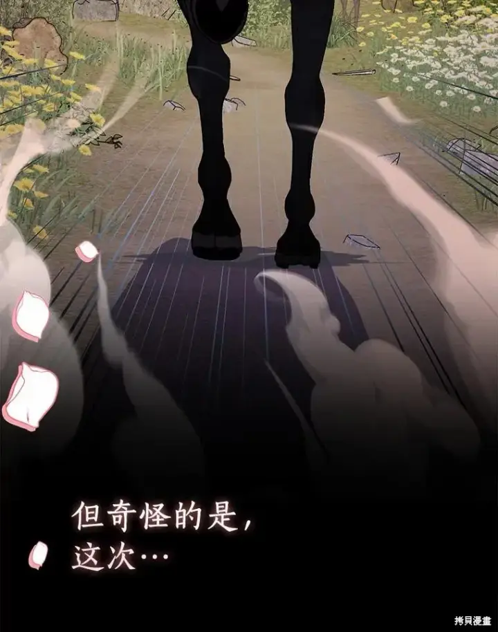 《作为假圣女，却被众人迷恋？》第43话图147