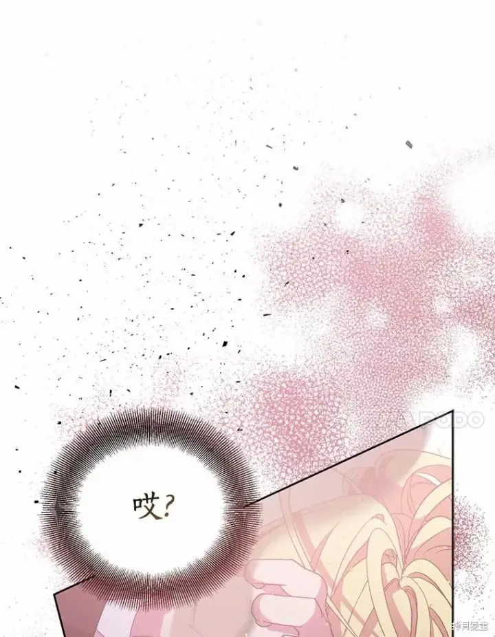 《作为假圣女，却被众人迷恋？》第43话图18