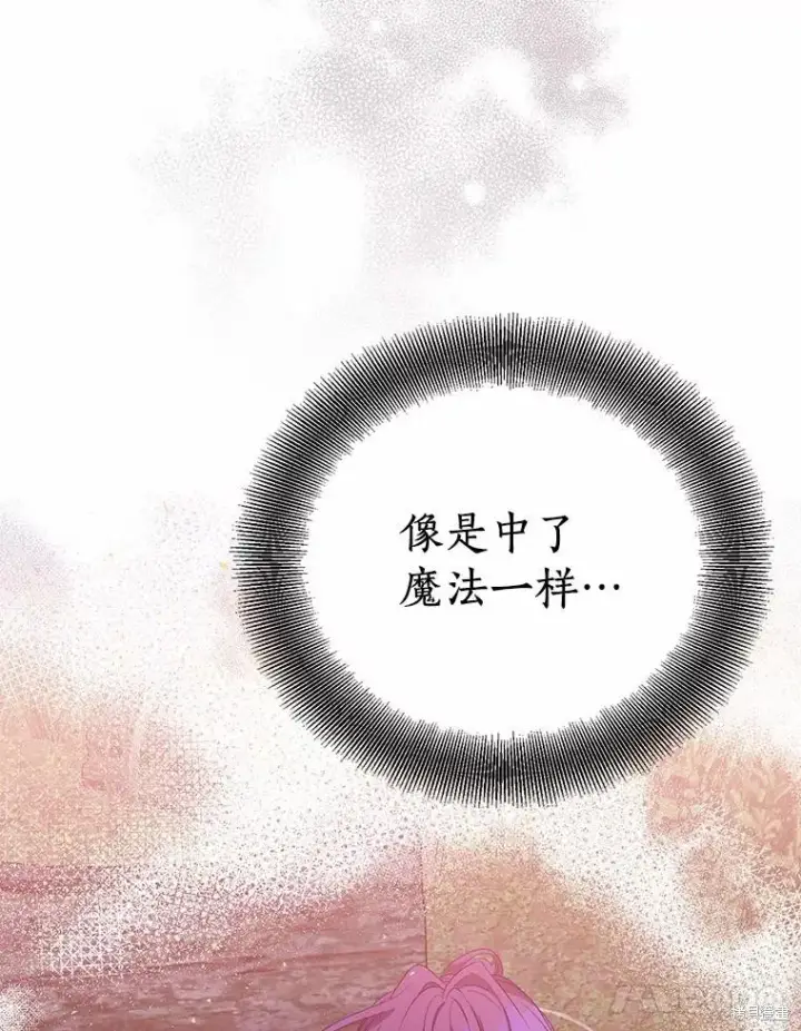 《作为假圣女，却被众人迷恋？》第43话图22