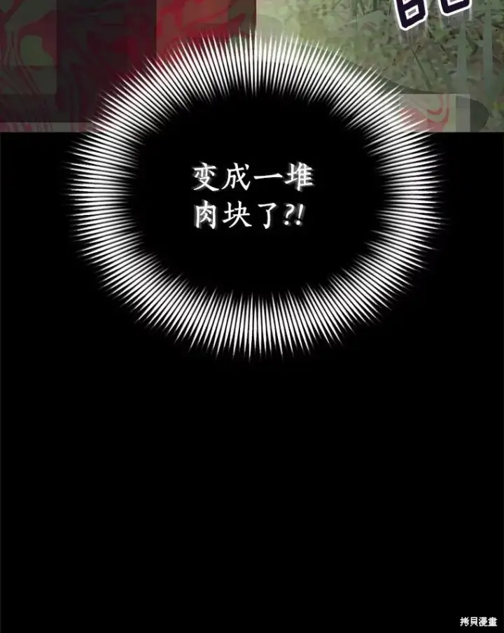 《作为假圣女，却被众人迷恋？》第43话图36