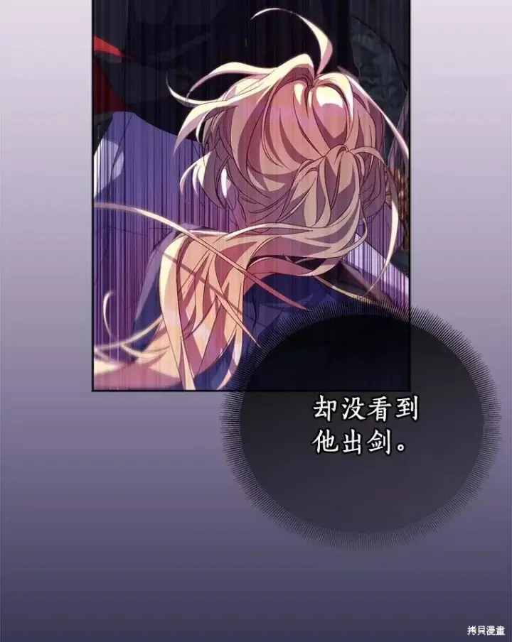 《作为假圣女，却被众人迷恋？》第43话图40
