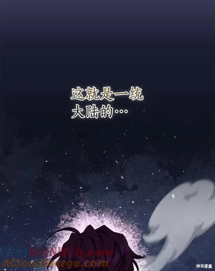 《作为假圣女，却被众人迷恋？》第43话图41