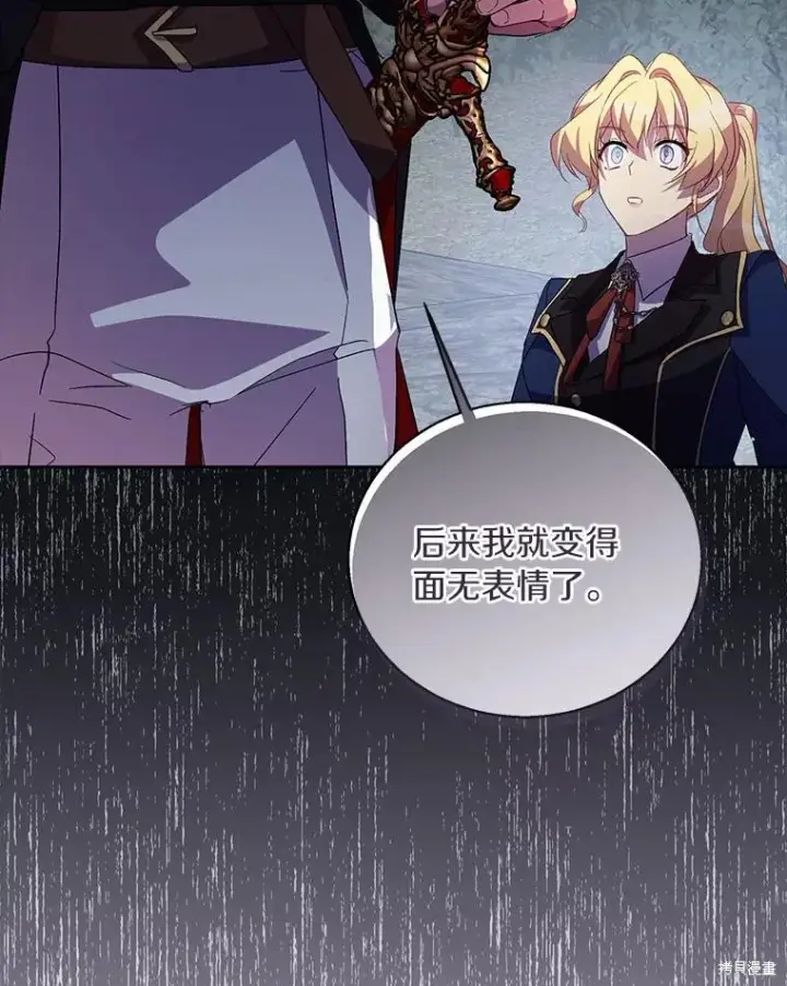 《作为假圣女，却被众人迷恋？》第43话图50