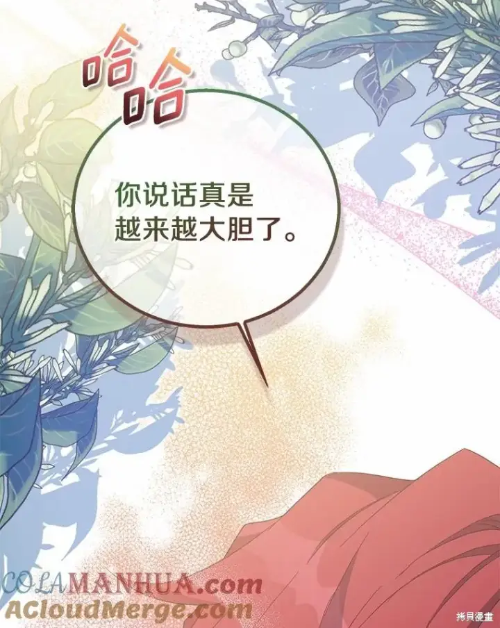 《作为假圣女，却被众人迷恋？》第43话图73