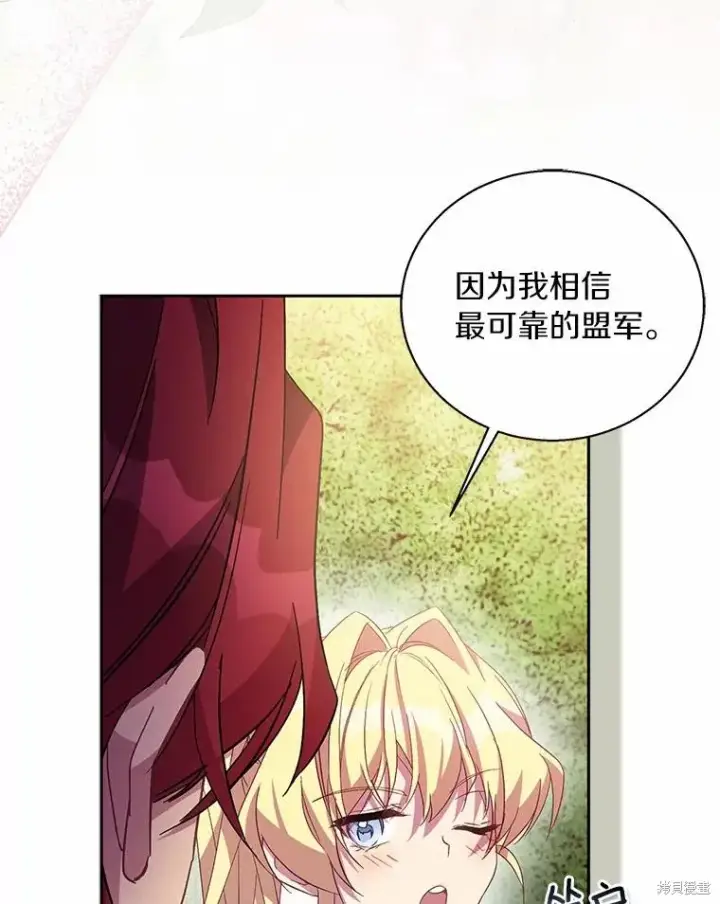 《作为假圣女，却被众人迷恋？》第43话图76