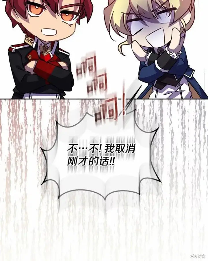 《作为假圣女，却被众人迷恋？》第43话图94