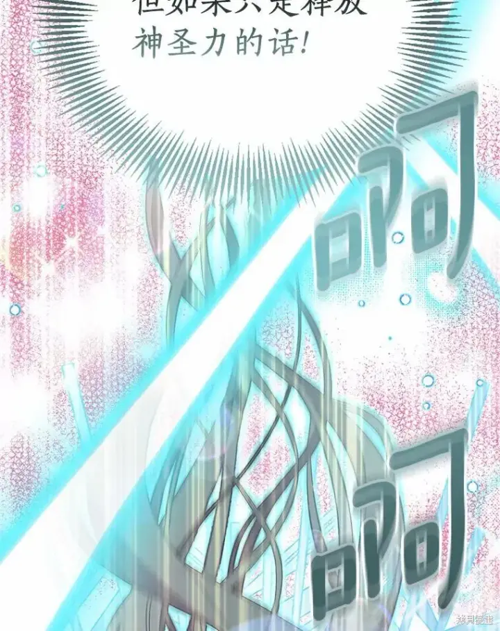 漫画《作为假圣女，却被众人迷恋？》第44话第10张图