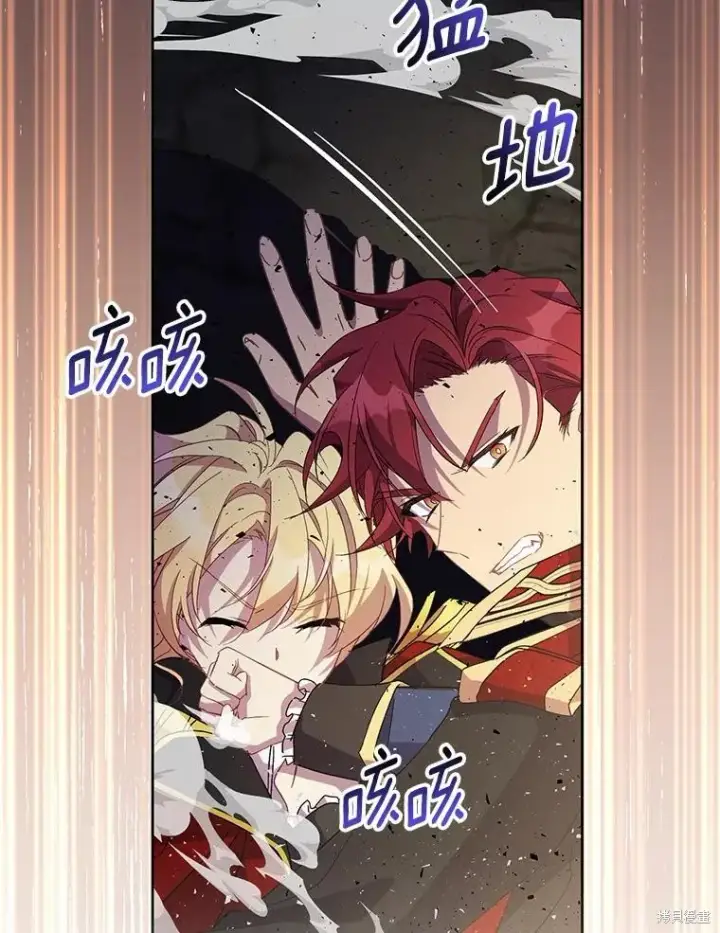 漫画《作为假圣女，却被众人迷恋？》第44话第100张图