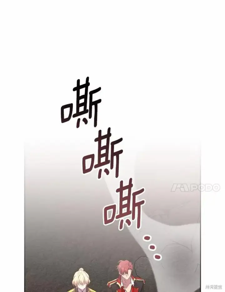 漫画《作为假圣女，却被众人迷恋？》第44话第102张图