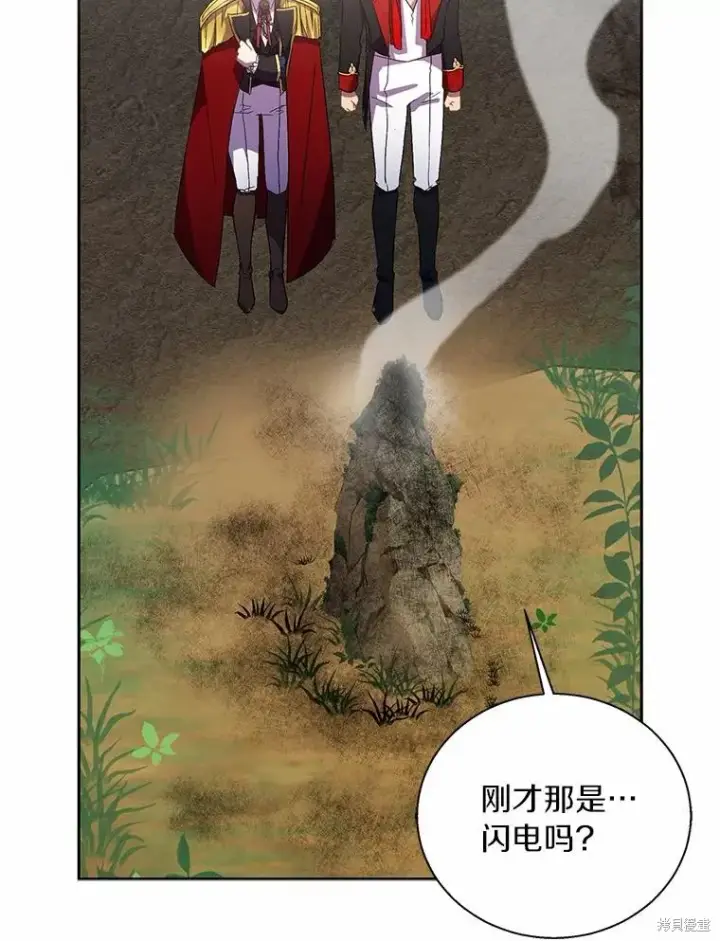 漫画《作为假圣女，却被众人迷恋？》第44话第103张图
