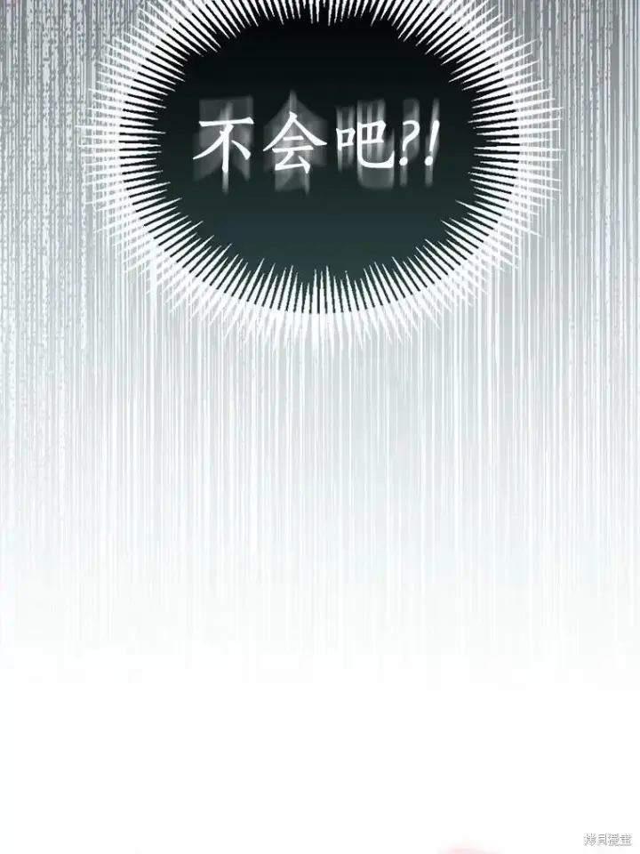 漫画《作为假圣女，却被众人迷恋？》第44话第106张图
