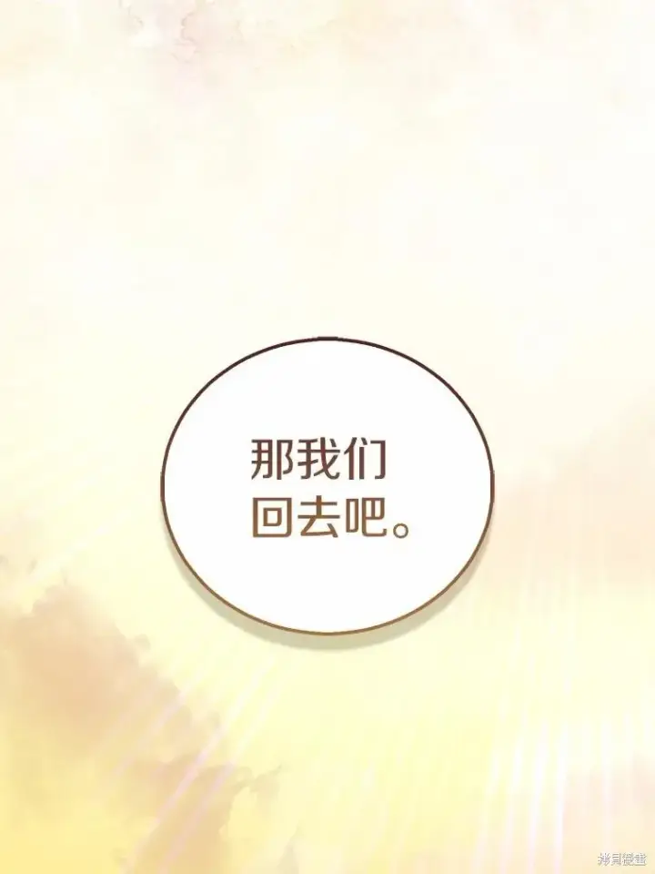 漫画《作为假圣女，却被众人迷恋？》第44话第114张图