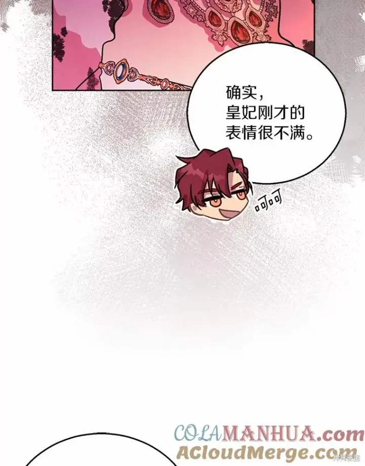 漫画《作为假圣女，却被众人迷恋？》第44话第121张图