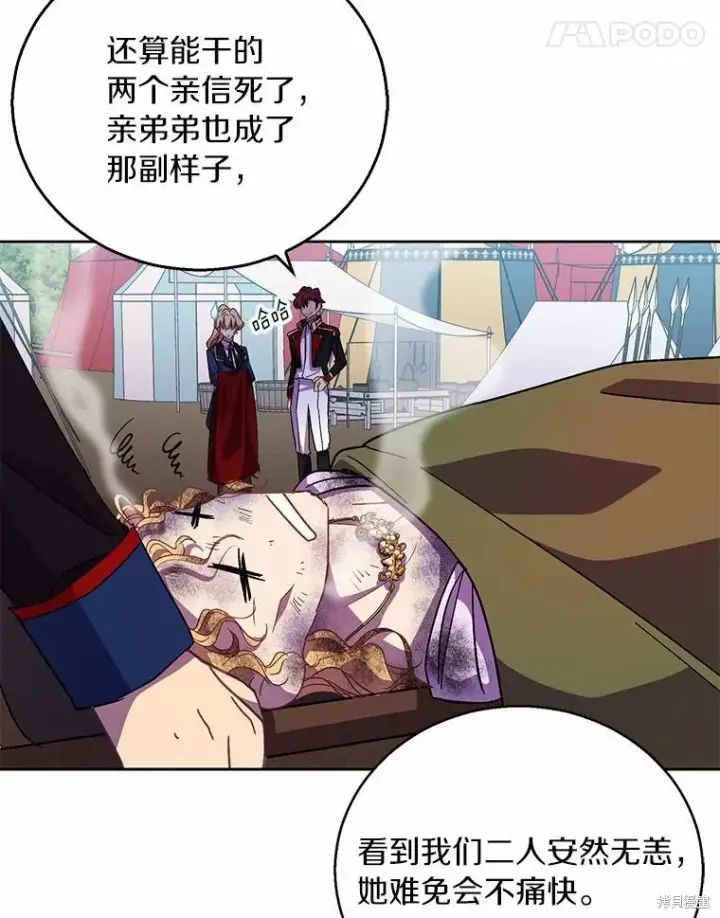 漫画《作为假圣女，却被众人迷恋？》第44话第122张图