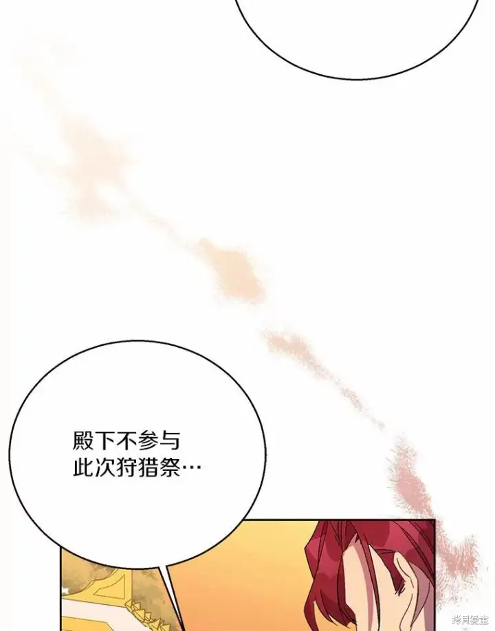 漫画《作为假圣女，却被众人迷恋？》第44话第123张图