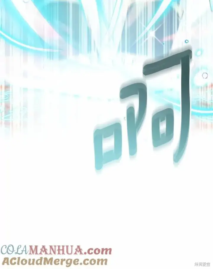 漫画《作为假圣女，却被众人迷恋？》第44话第13张图