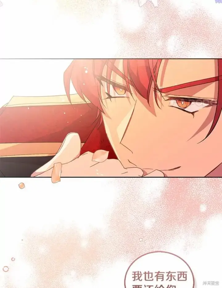漫画《作为假圣女，却被众人迷恋？》第44话第135张图